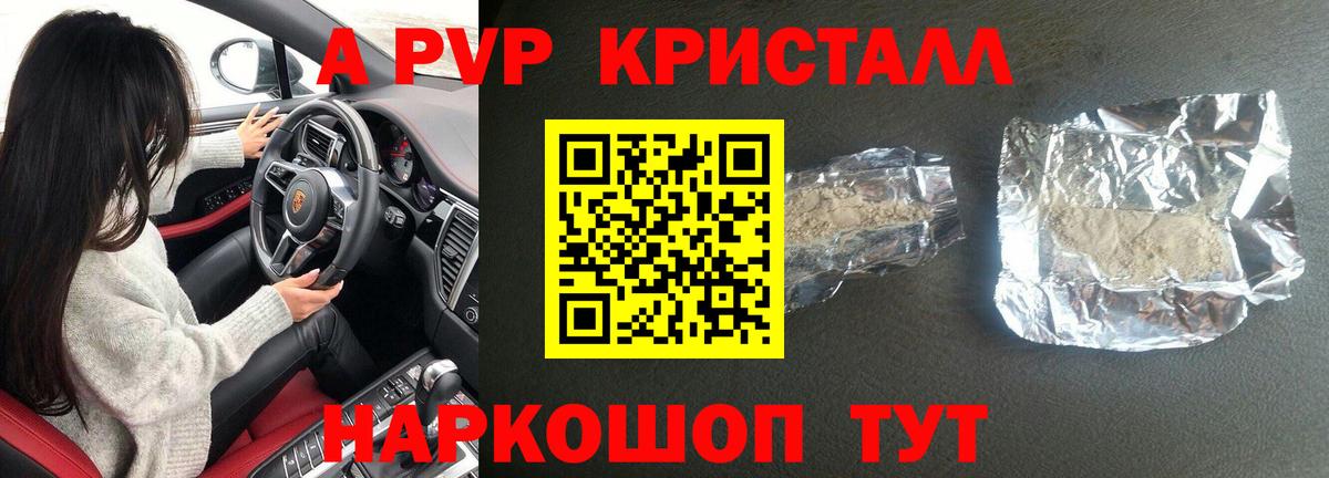 Альфа ПВП  сколько стоит  APVP СК КРИС  Вход с VPN  A-PVP мука  Мытищи  Альфа ПВП крисы CK 