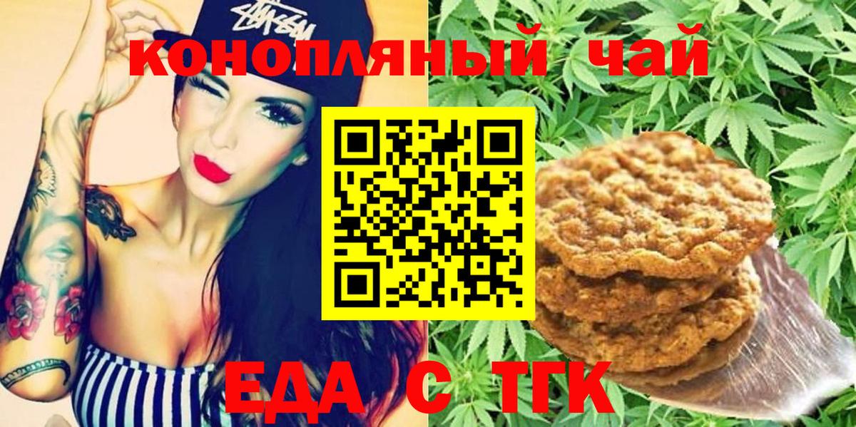 Canna-Cookies конопля  Вход с VPN  Мытищи 