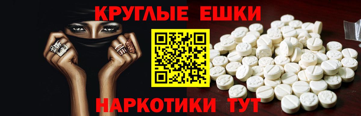 Экстази таблы Мытищи