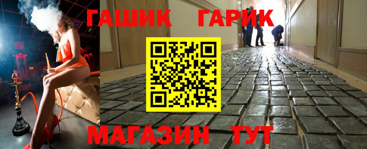 купить  цена  ГАШИШ Premium  Вход с VPN  Гашиш 40% ТГК  Мытищи 