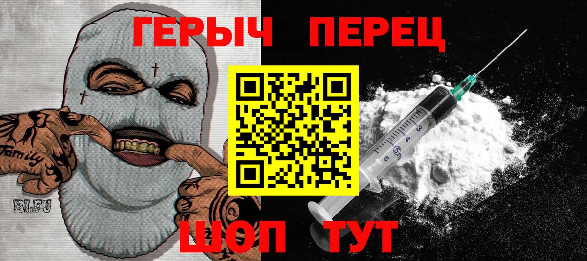 Героин Афган  Вход с VPN  ГЕРОИН  Мытищи 