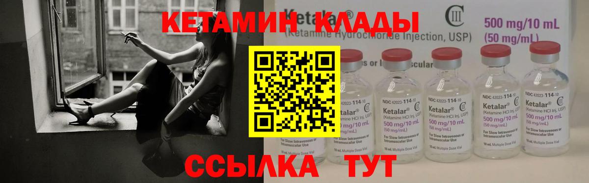 КЕТАМИН VHQ  Кетамин VHQ  Мытищи  Вход с VPN 