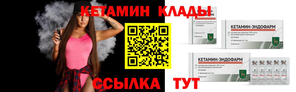 КЕТАМИН ketamine Мытищи