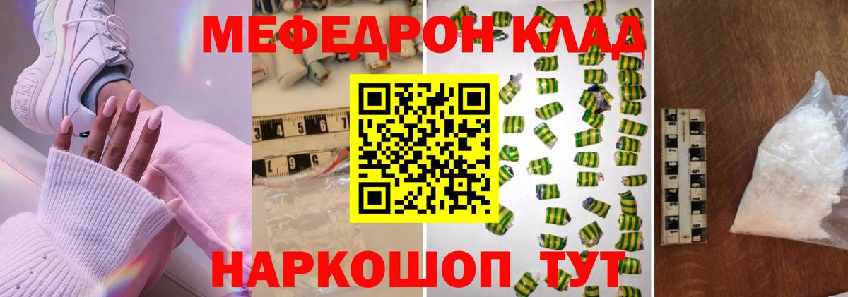 МЕФ мука Мытищи