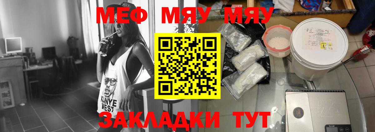 кракен   Меф мяу мяу  МЯУ-МЯУ  Вход с VPN  Меф мяу мяу  Мытищи  Мефедрон 