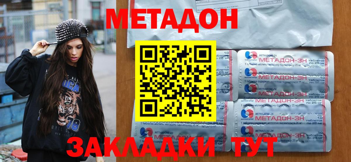 МЕТАДОН мёд  Вход с VPN  МЕТАДОН VHQ  Мытищи 