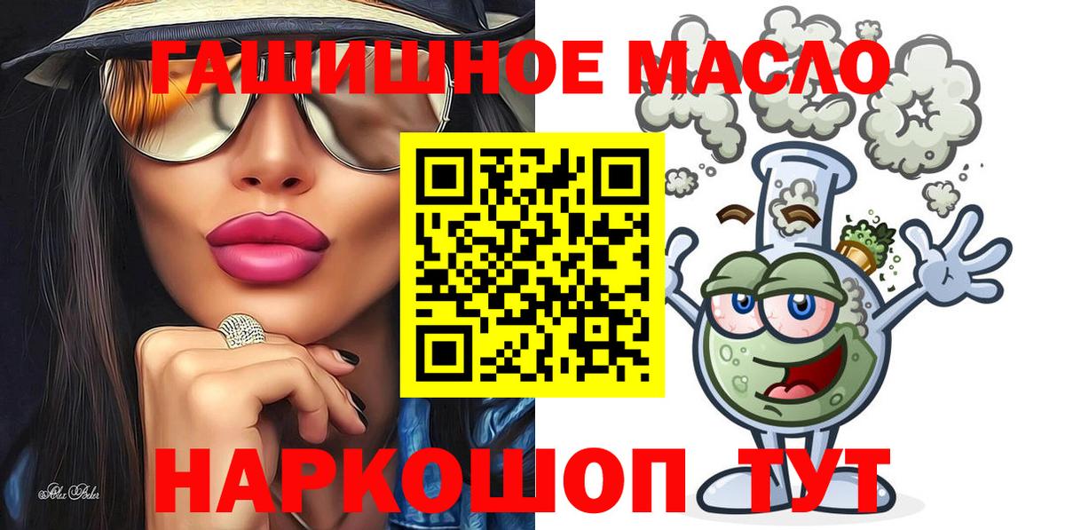 Мытищи  ТГК THC oil  ТГК вейп с тгк  Вход с VPN 
