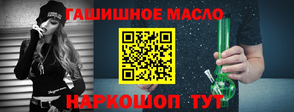 ТГК THC oil Мытищи
